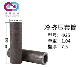 套筒冷壓連接技術(shù)